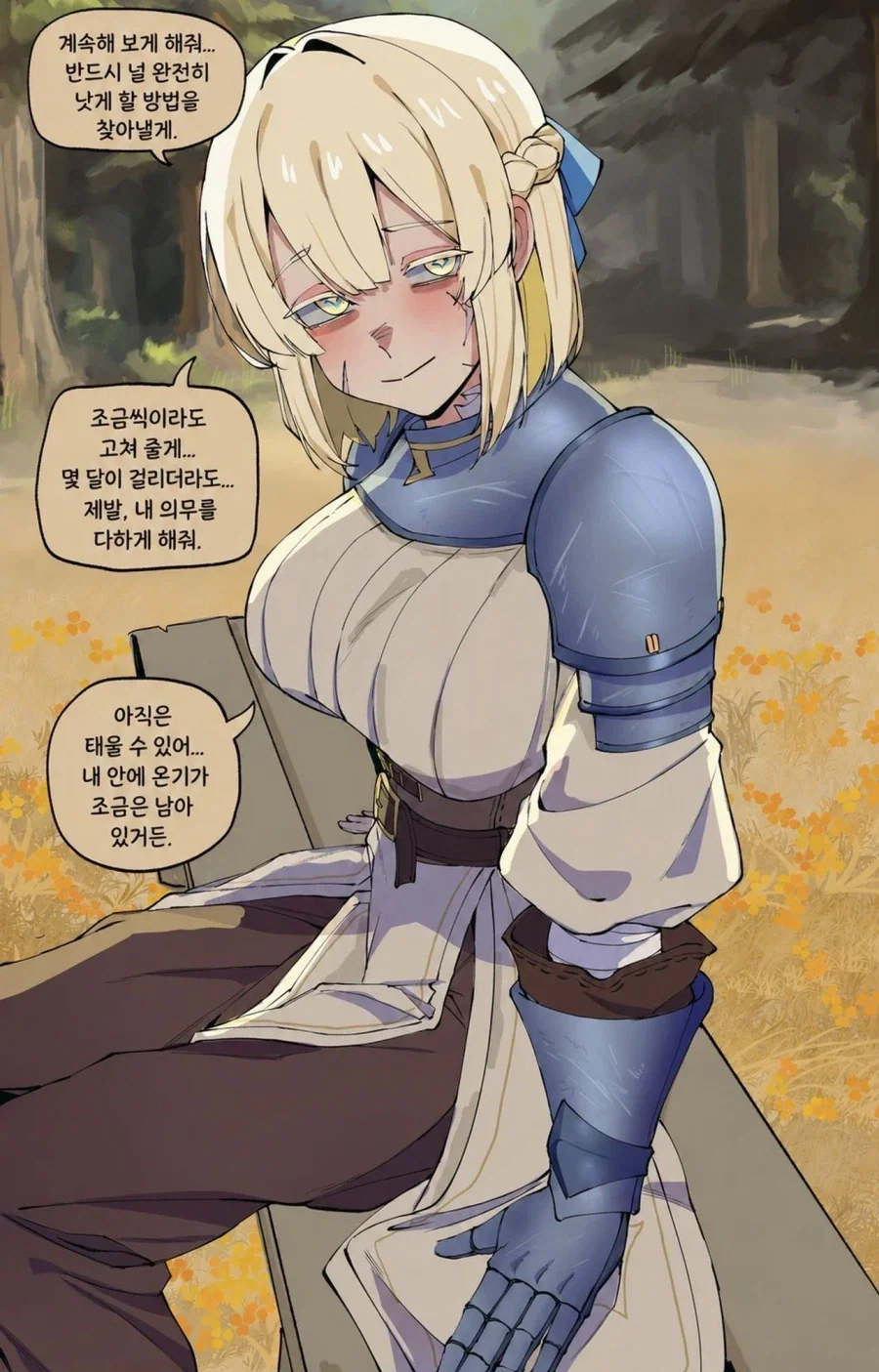 약혐)탱커와 힐러의 순애manga - 이미지 9
