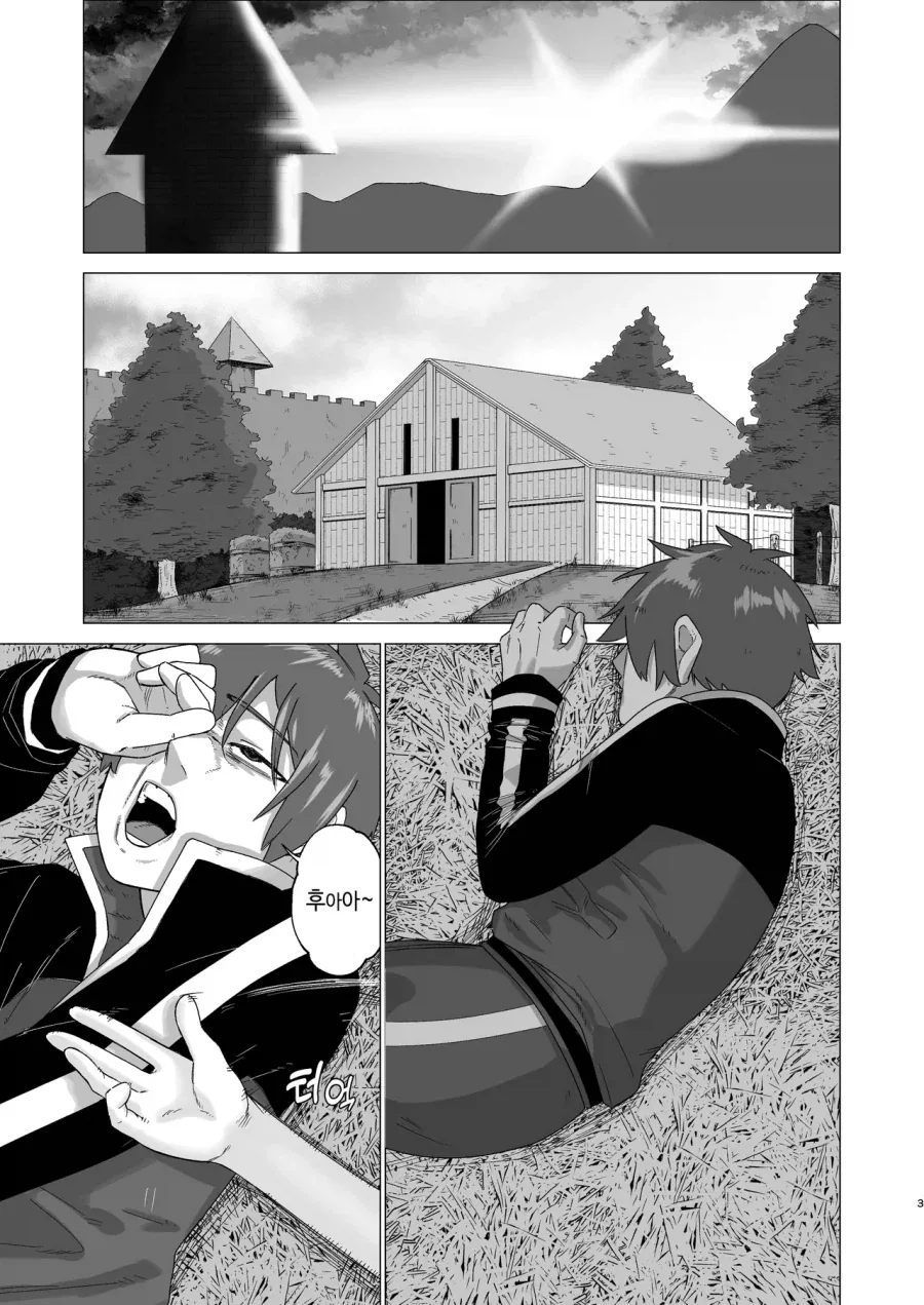 코노스바 요약.manhwa