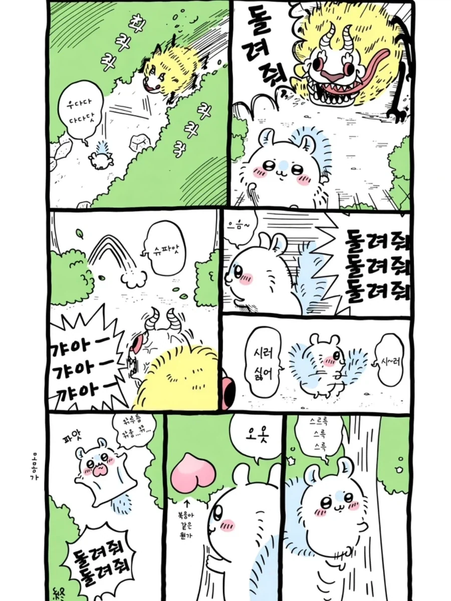 먼작귀) 찐몽가 에피소드 모음.manga