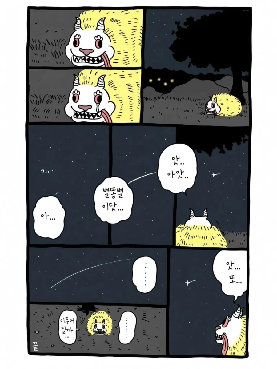 먼작귀) 찐몽가 에피소드 모음.manga - 이미지 2