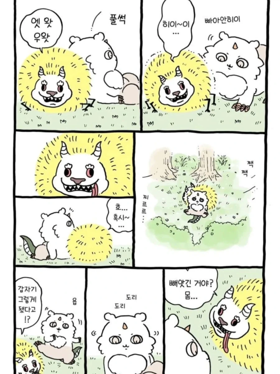 먼작귀) 찐몽가 에피소드 모음.manga - 이미지 4