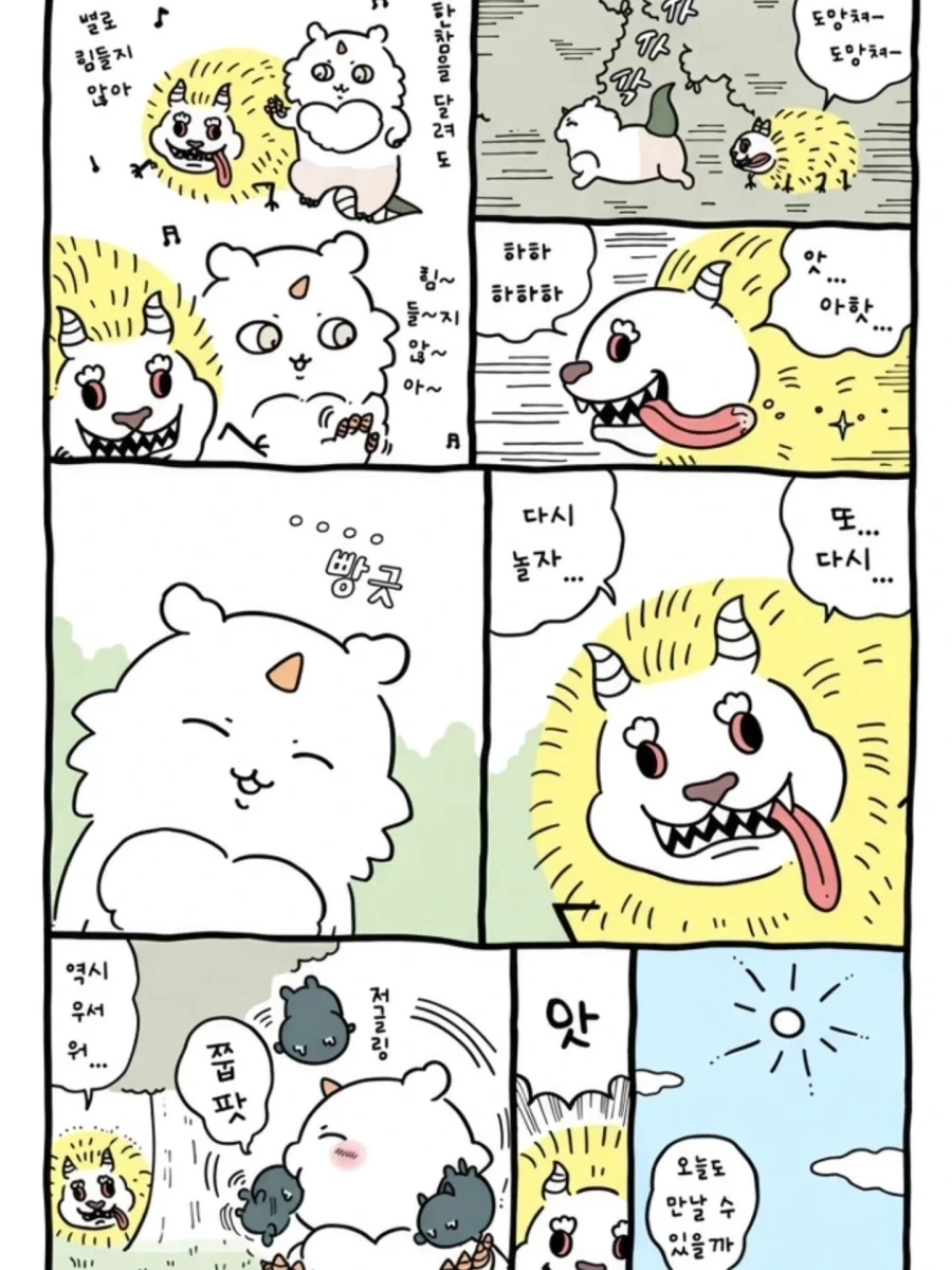 먼작귀) 찐몽가 에피소드 모음.manga - 이미지 6