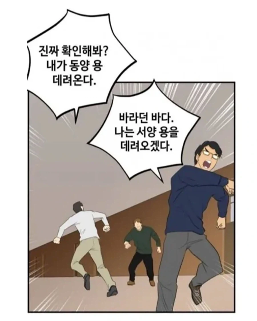 동양 용 vs 서양 용.manhwa - 이미지 2