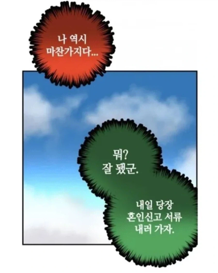동양 용 vs 서양 용.manhwa - 이미지 7