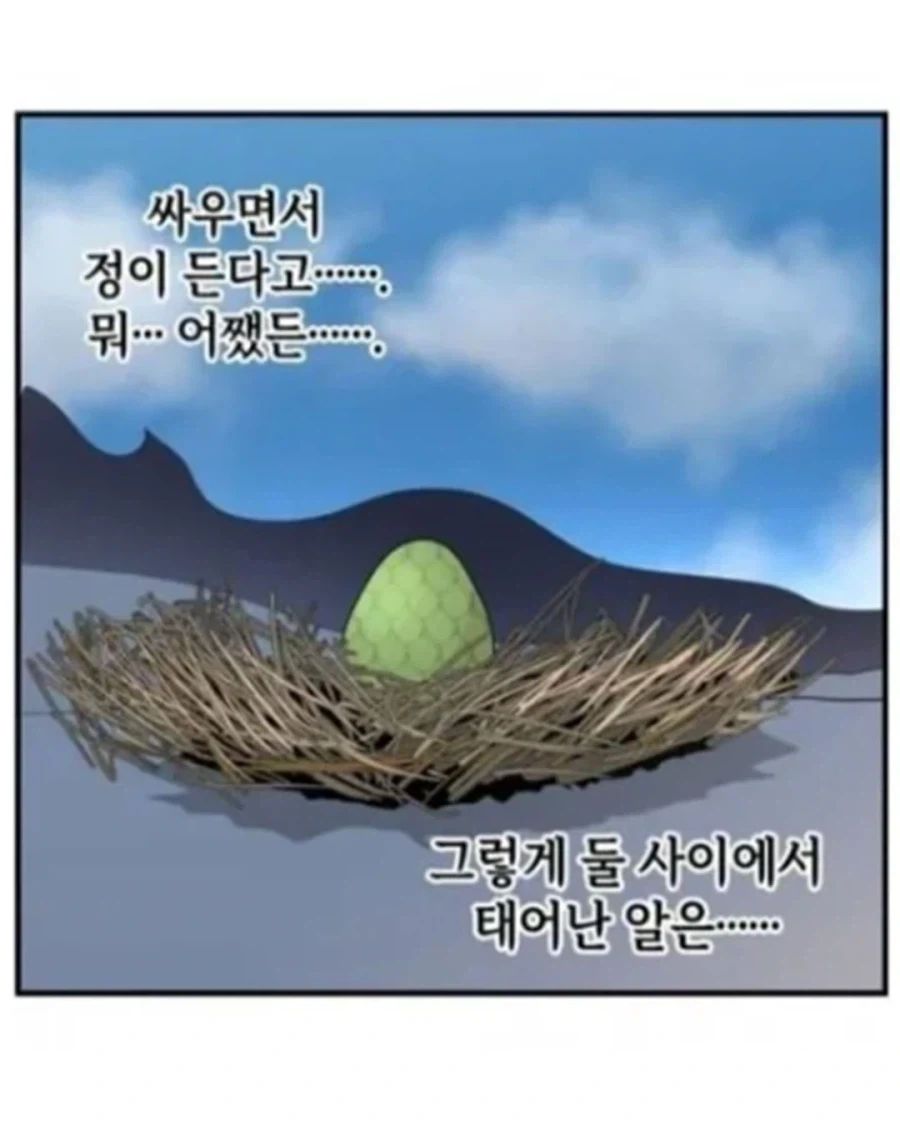 동양 용 vs 서양 용.manhwa - 이미지 8