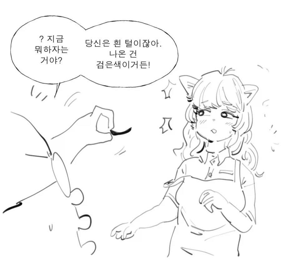 음식에 털 들어간 manhwa - 이미지 3