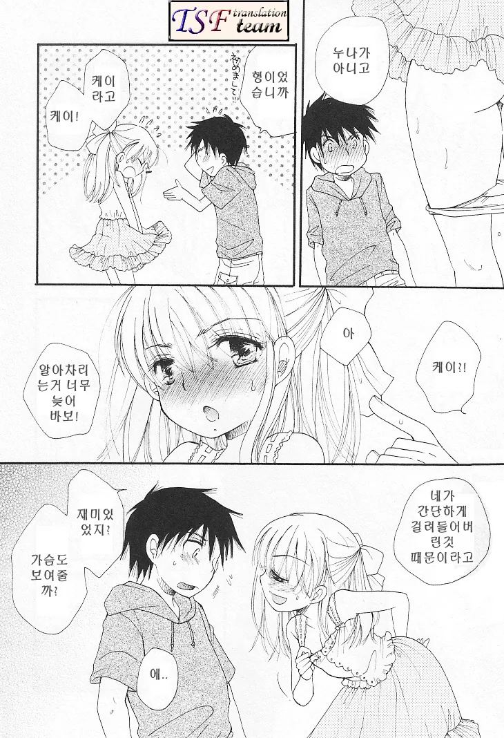 자기를 괴롭히는 친구에게 복수하는 만화.manwha - 이미지 10