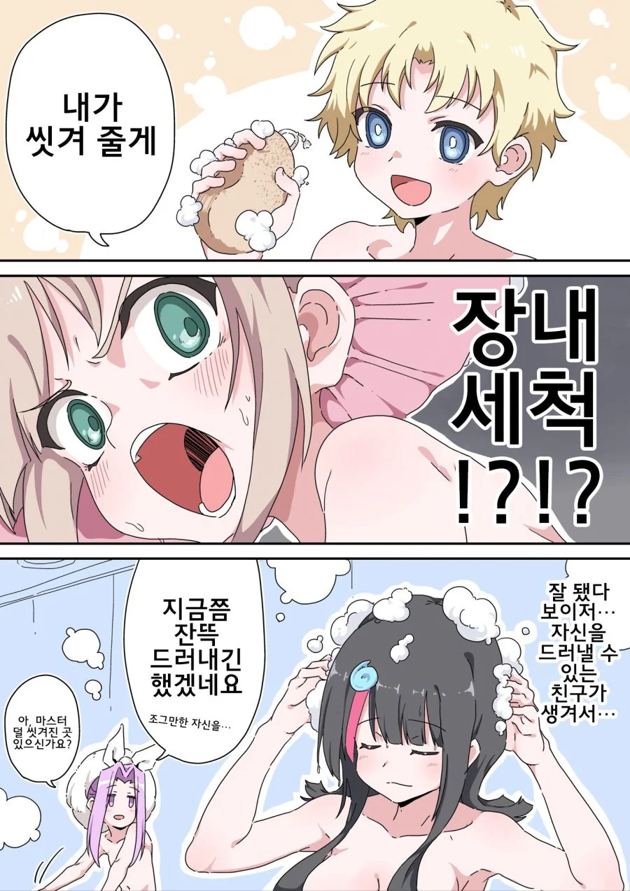 호모?)FGO)네모선장과 보이저 manga - 이미지 4