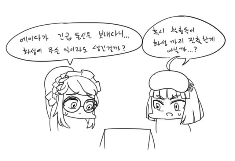 아이를 가지고 싶었던 에이다 만화 - 이미지 3