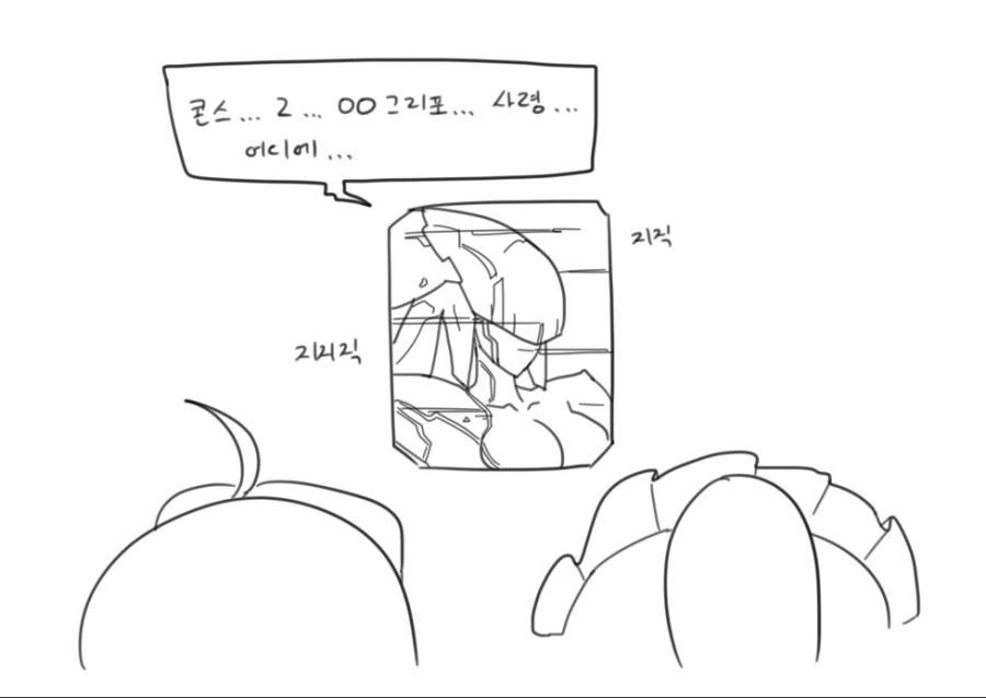 아이를 가지고 싶었던 에이다 만화 - 이미지 4