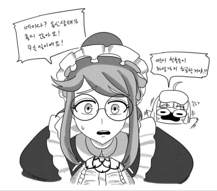 아이를 가지고 싶었던 에이다 만화 - 이미지 5