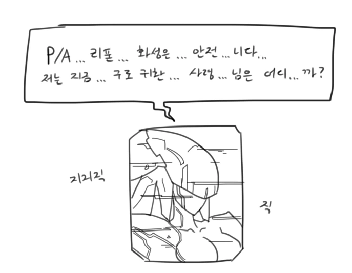 아이를 가지고 싶었던 에이다 만화 - 이미지 6
