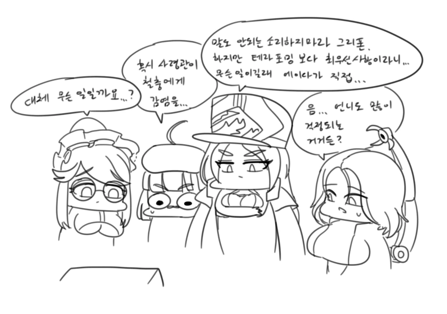 아이를 가지고 싶었던 에이다 만화 - 이미지 8