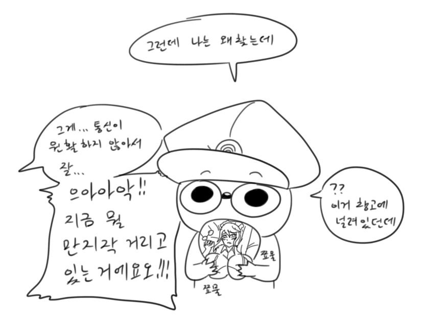 아이를 가지고 싶었던 에이다 만화 - 이미지 9