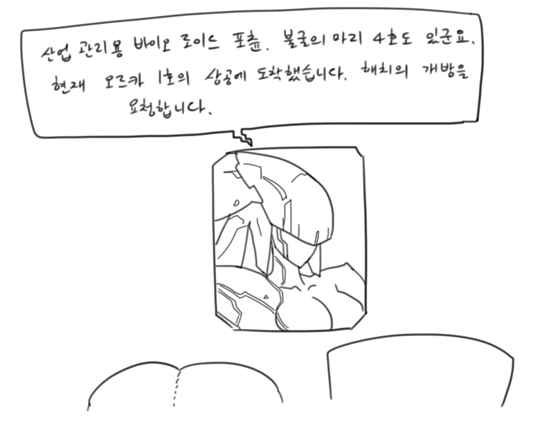 아이를 가지고 싶었던 에이다 만화 - 이미지 11