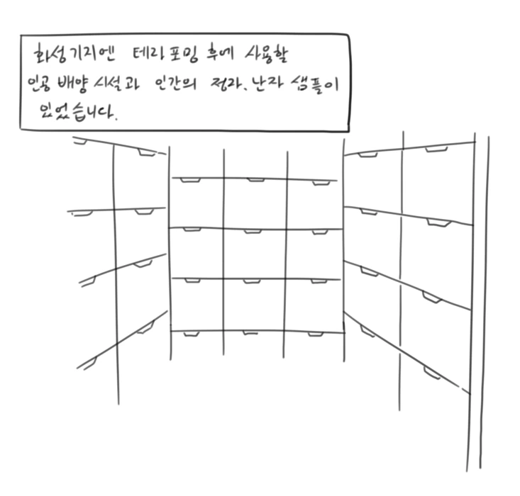 아이를 가지고 싶었던 에이다 만화 - 이미지 14