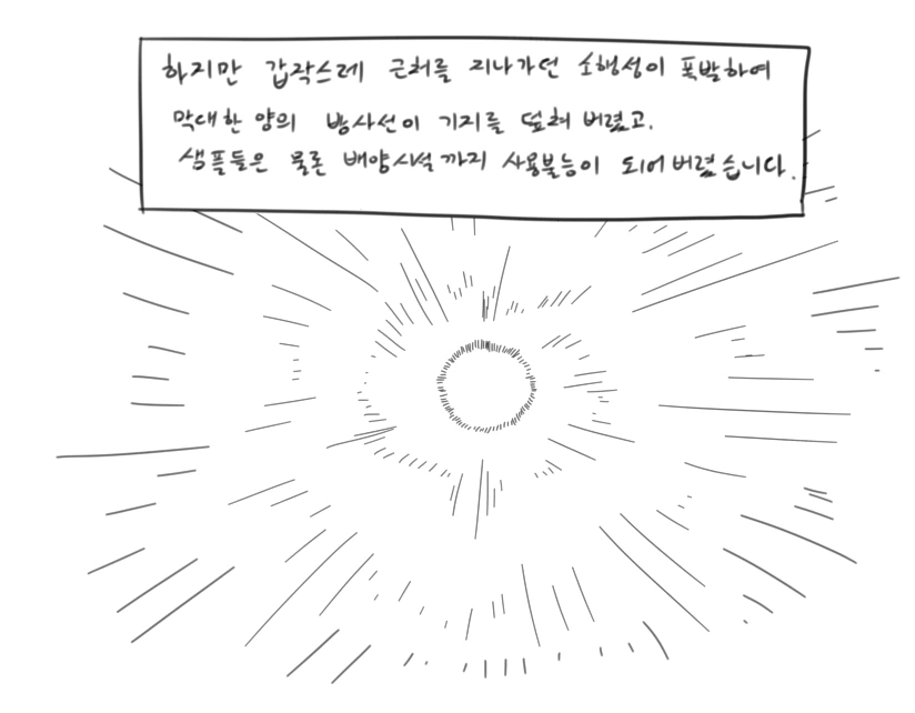 아이를 가지고 싶었던 에이다 만화 - 이미지 15