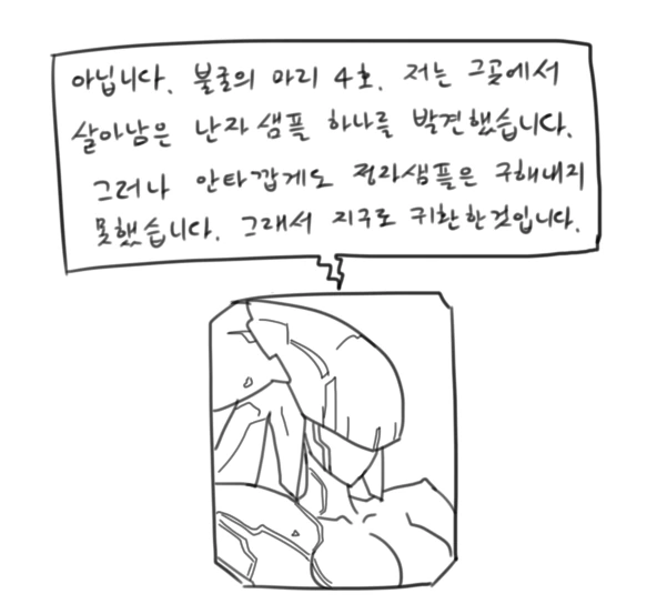 아이를 가지고 싶었던 에이다 만화 - 이미지 17