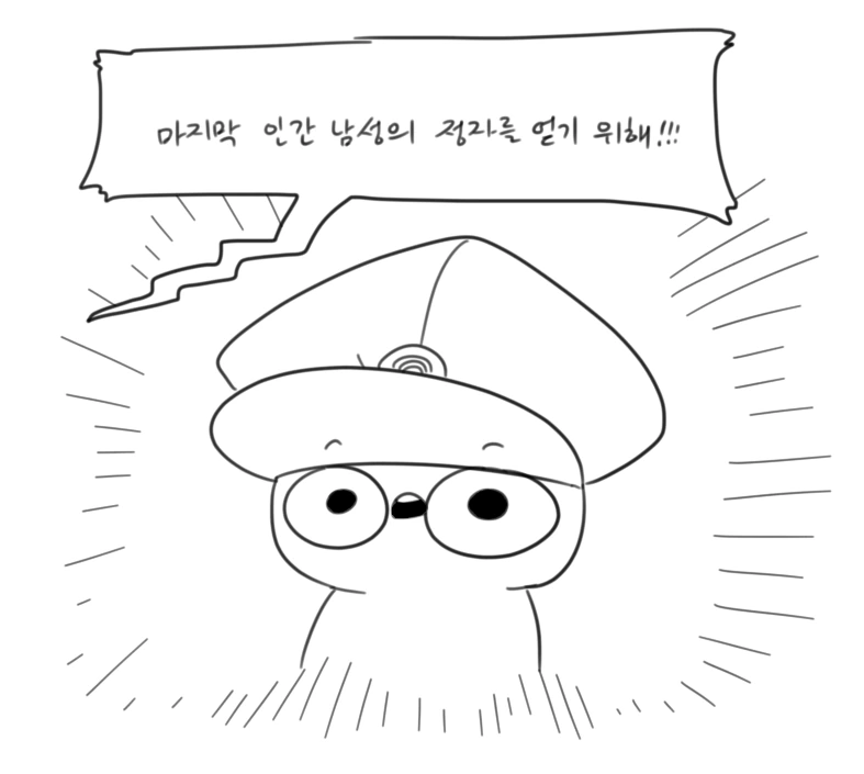 아이를 가지고 싶었던 에이다 만화 - 이미지 18