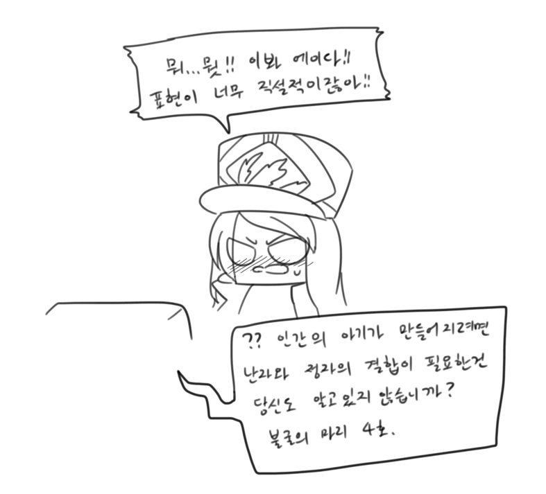아이를 가지고 싶었던 에이다 만화 - 이미지 19