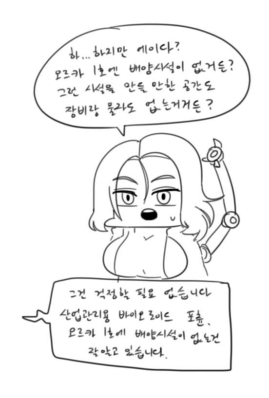 아이를 가지고 싶었던 에이다 만화 - 이미지 20