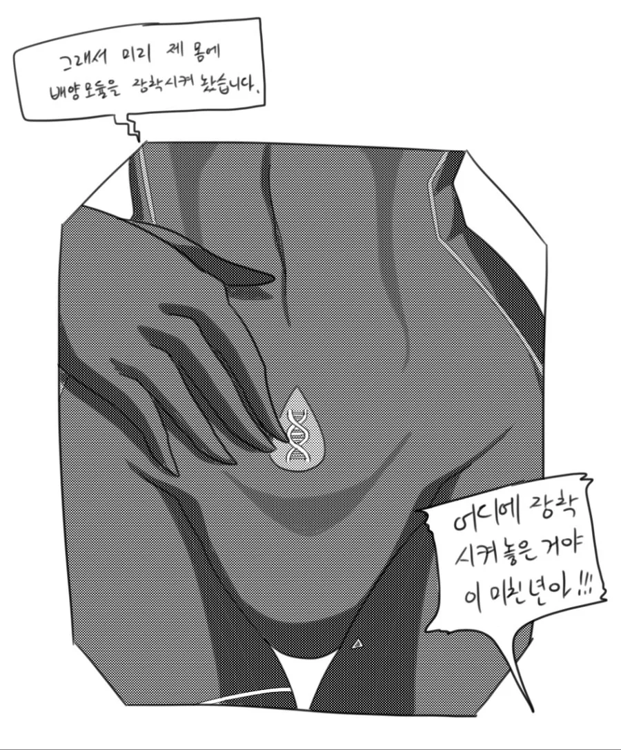 아이를 가지고 싶었던 에이다 만화 - 이미지 21