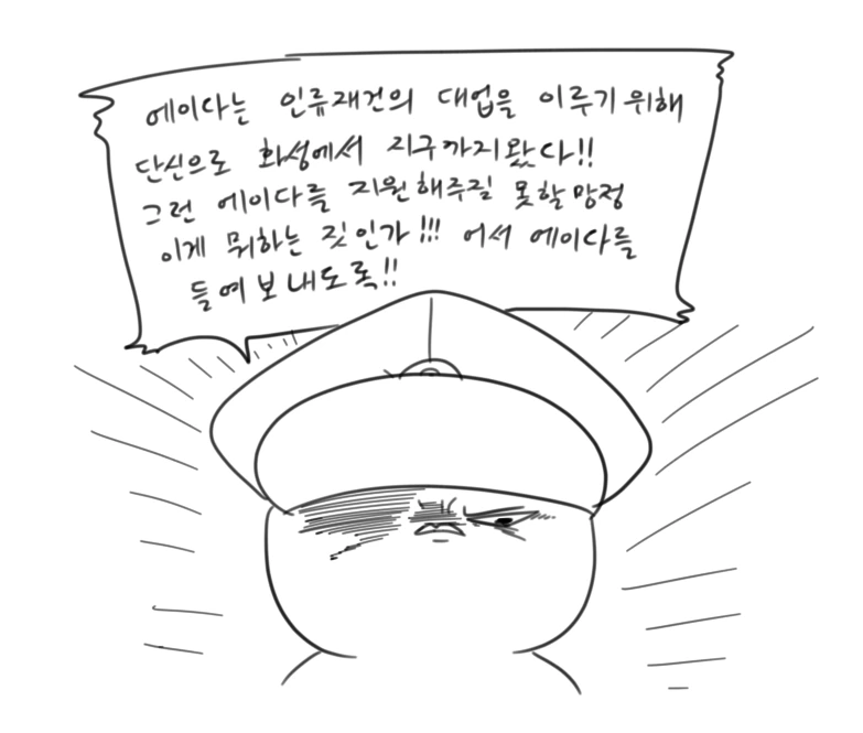 아이를 가지고 싶었던 에이다 만화 - 이미지 24