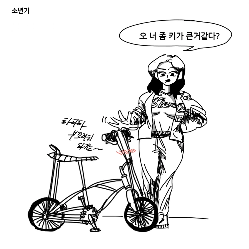 여자애가 알파치노 키우는.manwha - 이미지 3