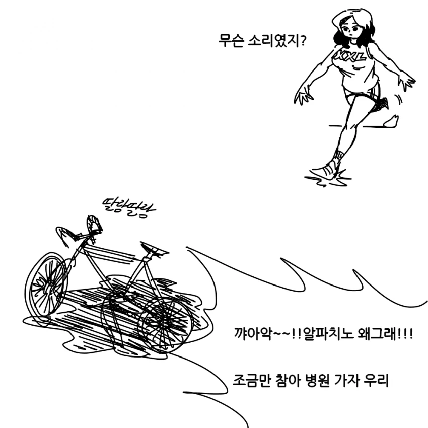 여자애가 알파치노 키우는.manwha - 이미지 5