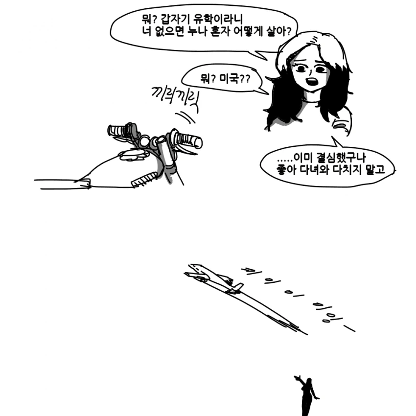 여자애가 알파치노 키우는.manwha - 이미지 9