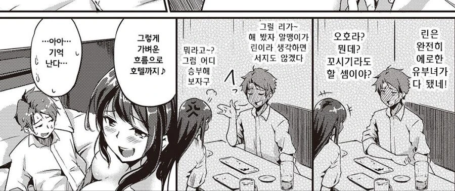유부녀인 소꿉친구와 호텔오는 만화 - 이미지 4
