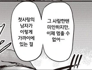 유부녀인 소꿉친구와 호텔오는 만화 - 이미지 6