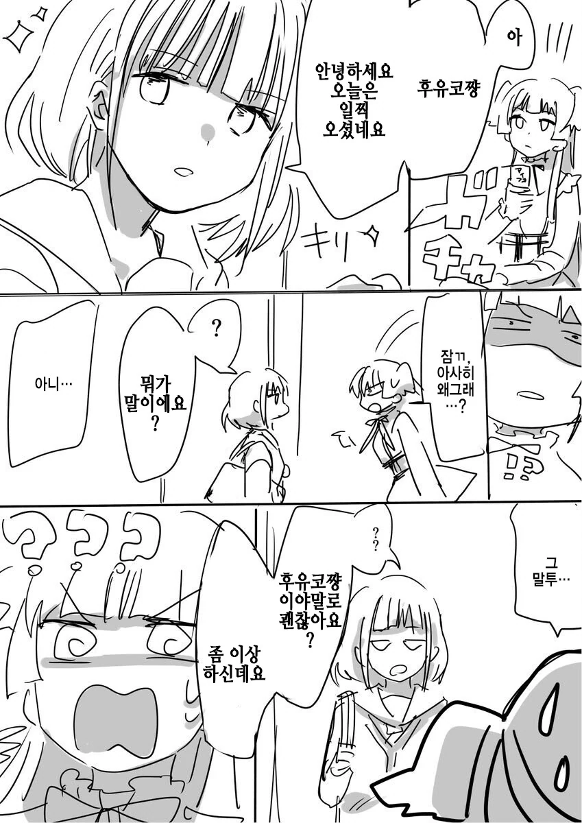 @) 이상해진 아사히쨩.manga