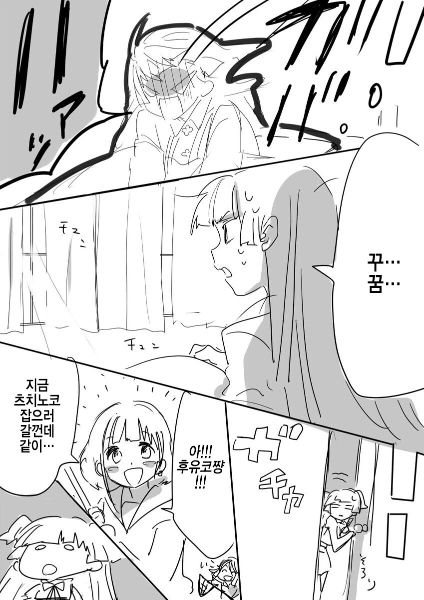 @) 이상해진 아사히쨩.manga - 이미지 2