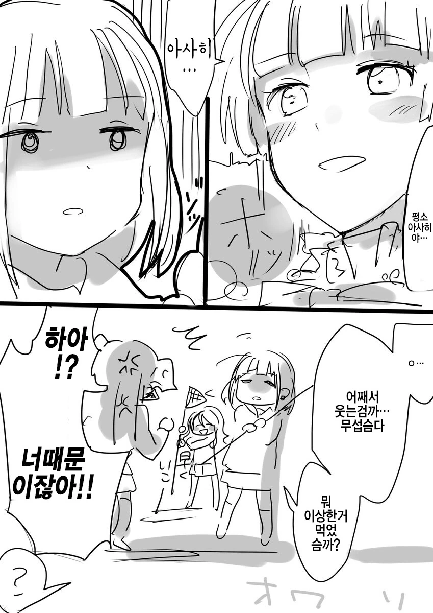 @) 이상해진 아사히쨩.manga - 이미지 3