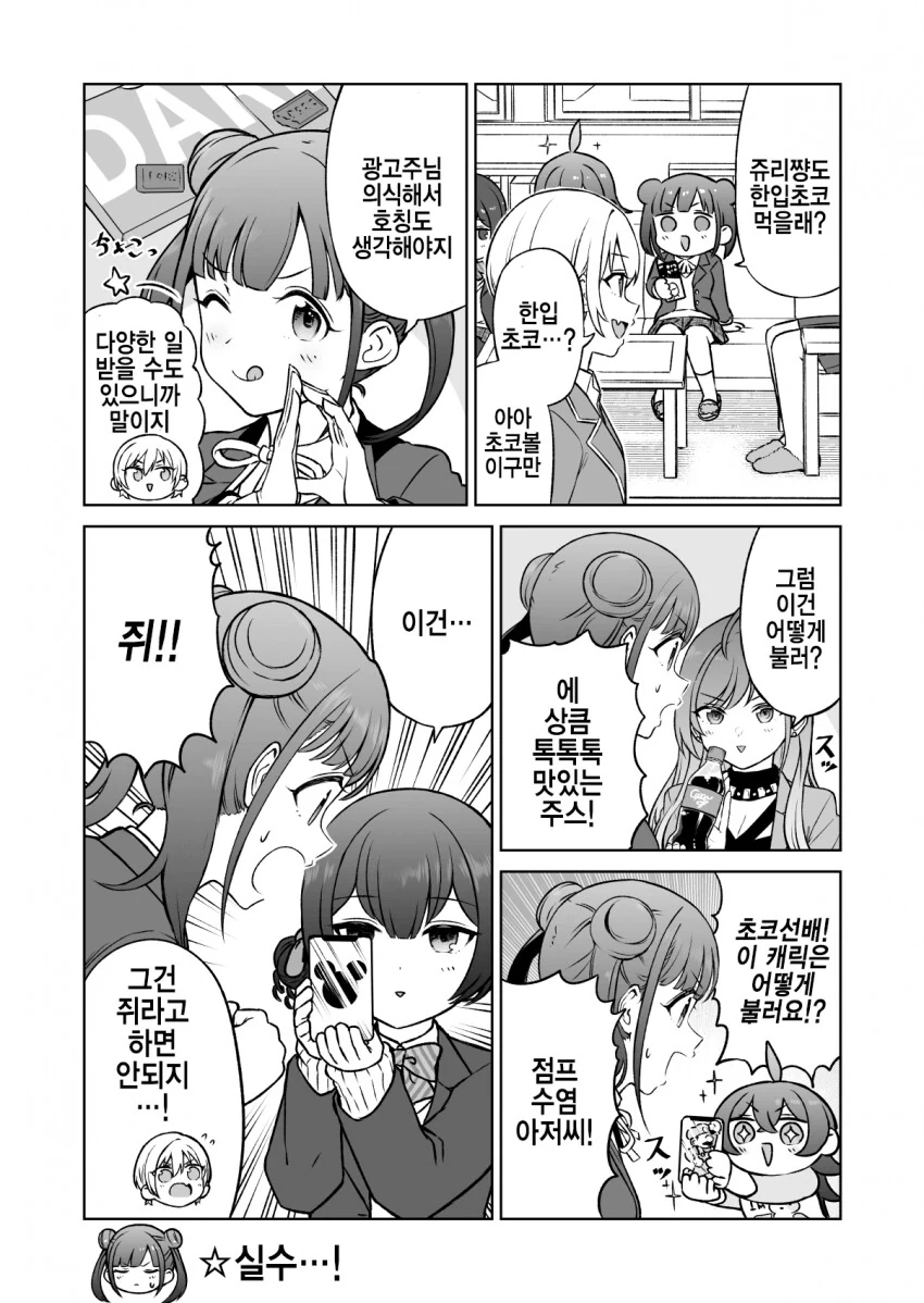 [@] 호칭.manhwa