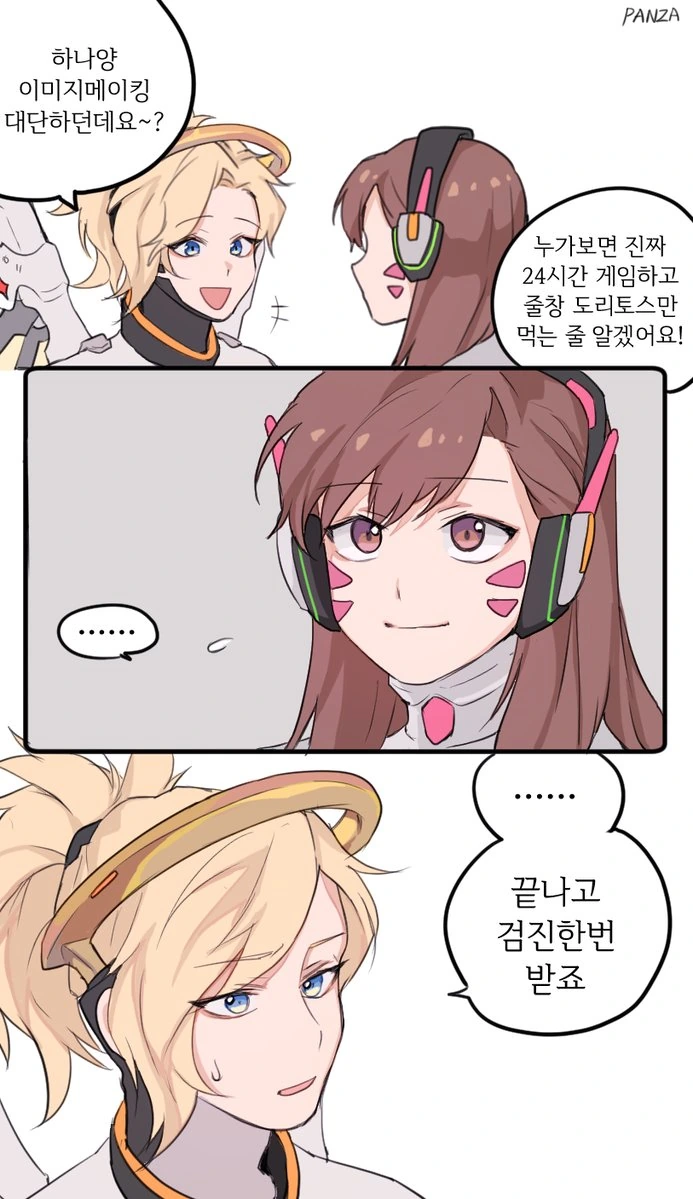 (시계)송하나 컨셉 한번 잘 잡았네.manga