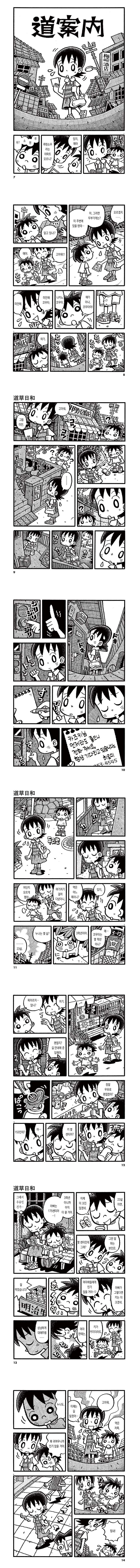누나가 소년한테 길을 물어보는.manhwa