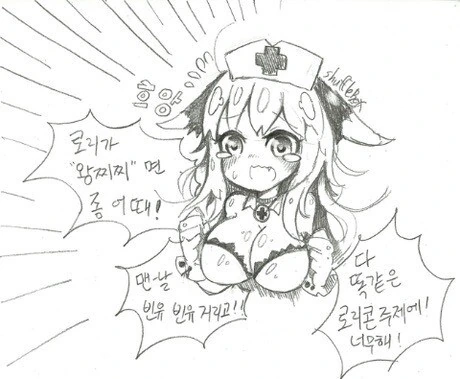 ㄱㅇㄹㄹ 다이스키하는 만화