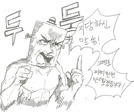 ㄱㅇㄹㄹ 다이스키하는 만화 - 이미지 2