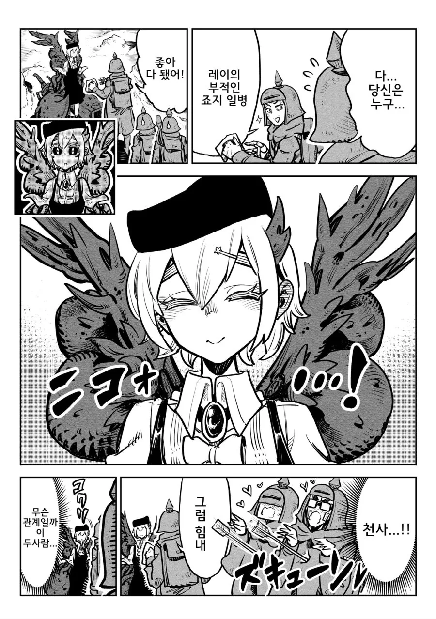 스압)병기소녀 2부.manga - 이미지 4