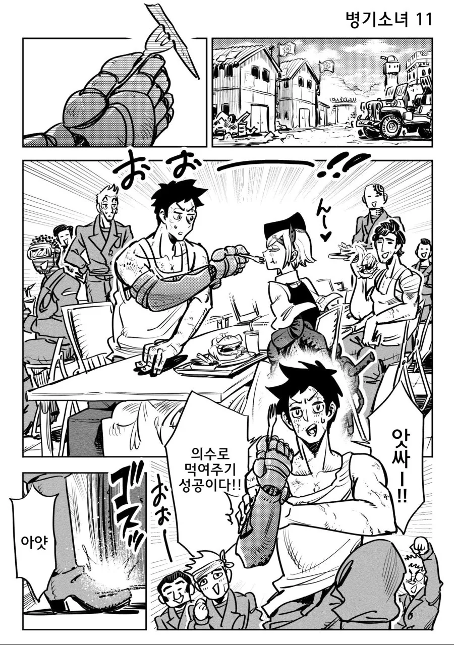 스압)병기소녀 2부.manga - 이미지 5