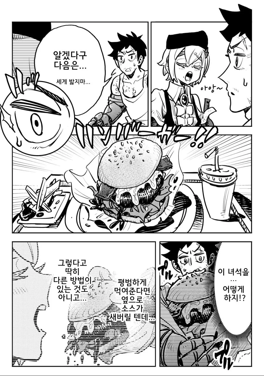 스압)병기소녀 2부.manga - 이미지 6