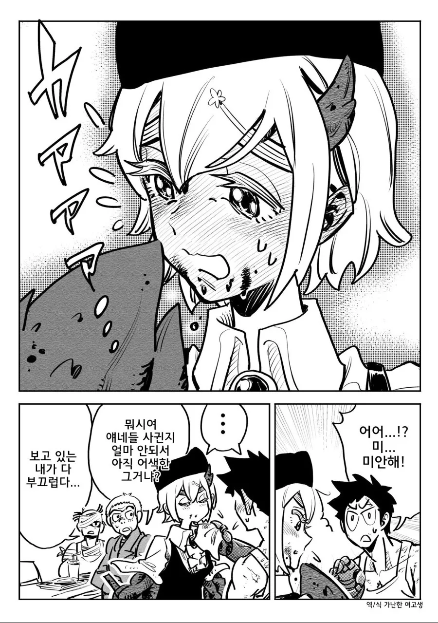 스압)병기소녀 2부.manga - 이미지 8
