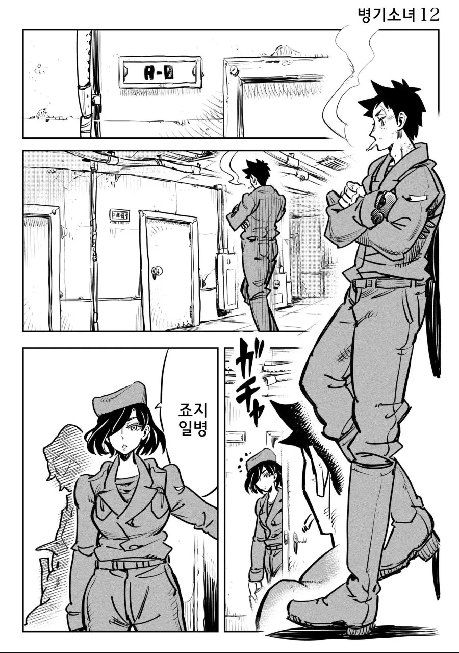 스압)병기소녀 2부.manga - 이미지 9