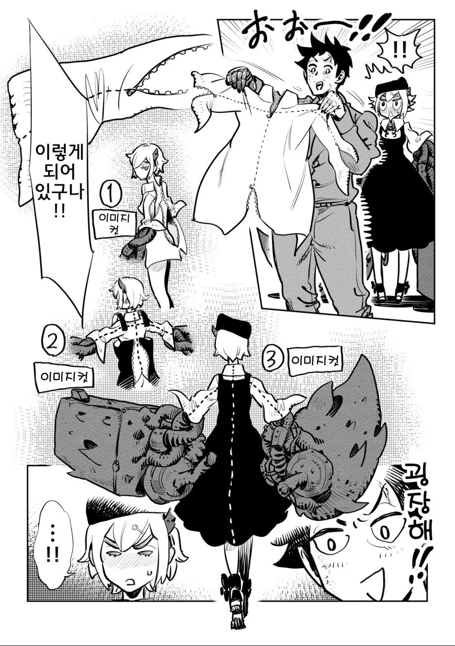 스압)병기소녀 2부.manga - 이미지 15