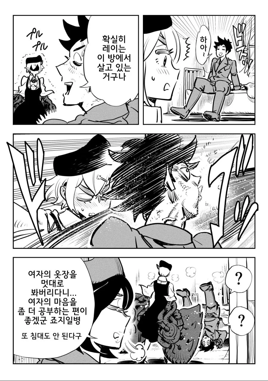 스압)병기소녀 2부.manga - 이미지 16