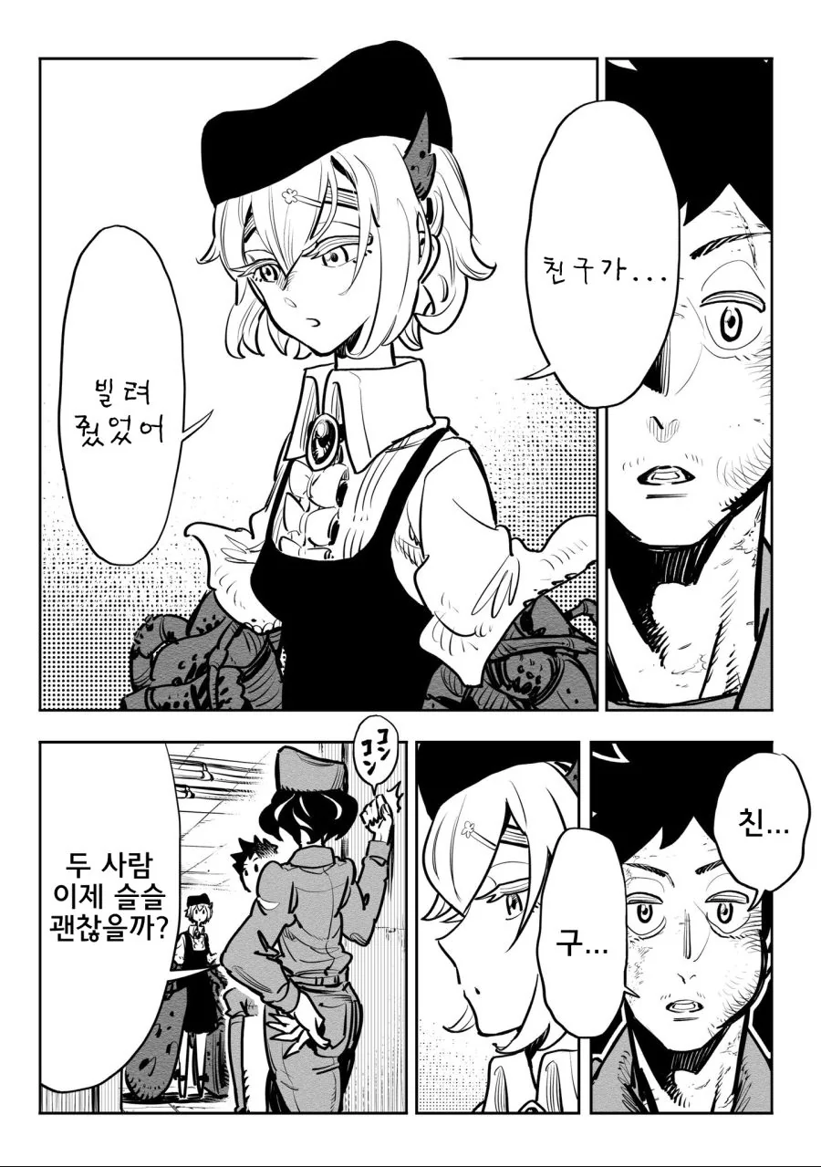 스압)병기소녀 2부.manga - 이미지 19
