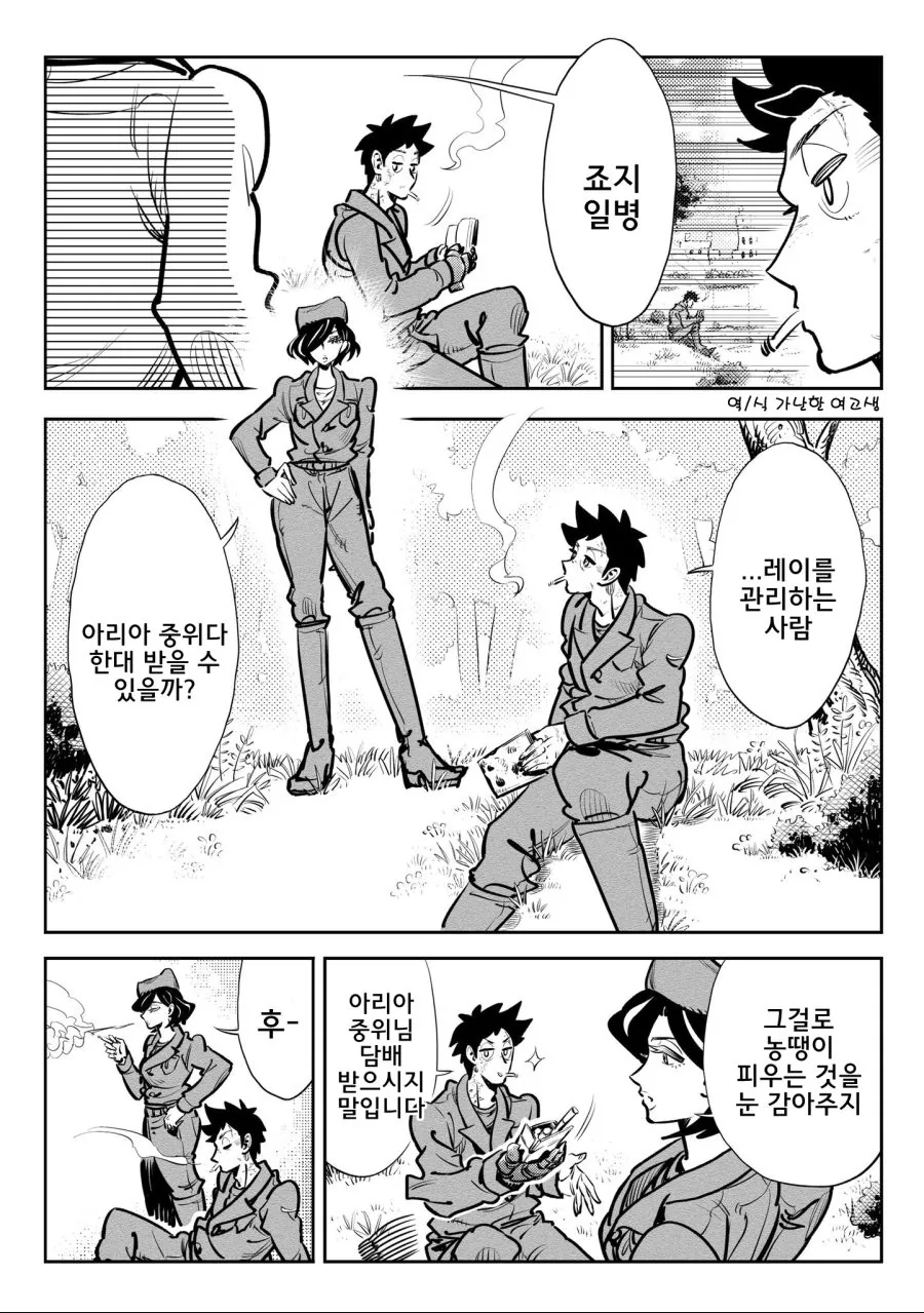 스압)병기소녀 2부.manga - 이미지 22