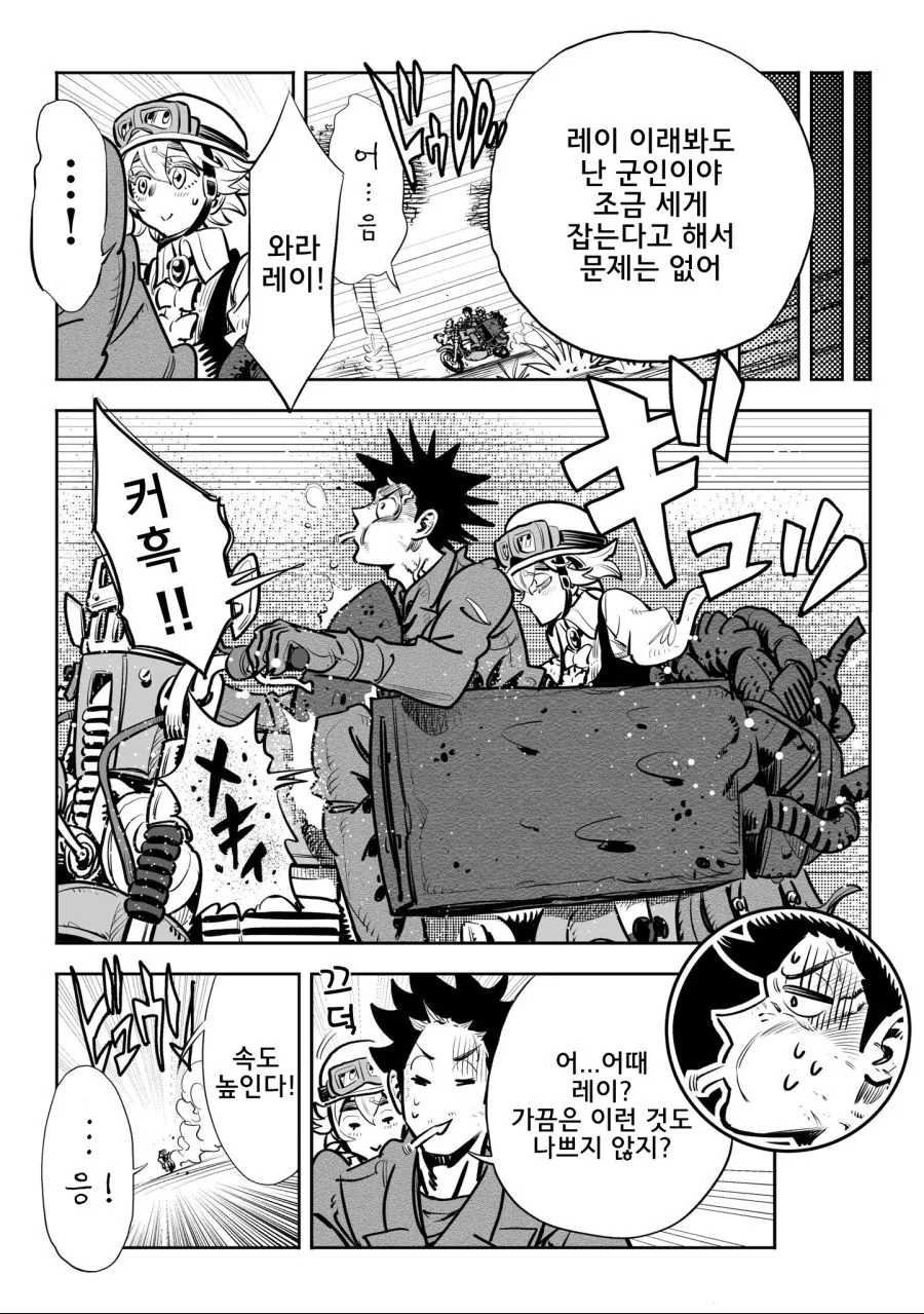 스압)병기소녀 2부.manga - 이미지 24